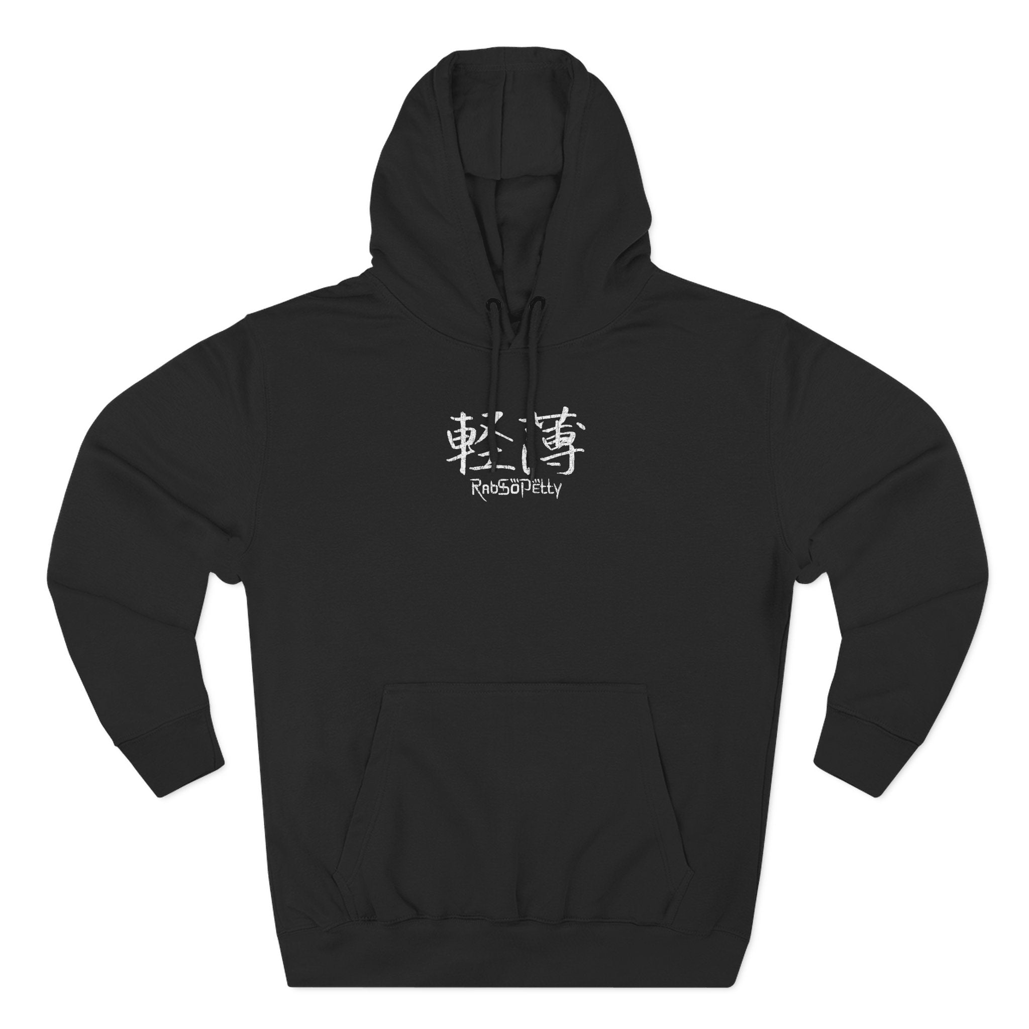 "Make A Move" Hoodie (Back Design)